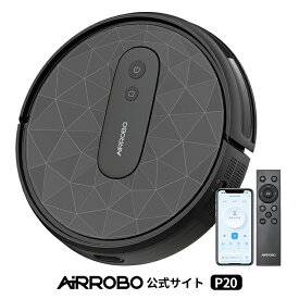 【期間限定クーポンで13900円+P10倍】AIRROBO ロボット掃除機 掃除ロボット 自動ゴミ収集 ロボットクリーナー 2800Pa 強力吸引 アンカー お掃除ロボット 音量調節 静音 120分間 WiFi アプリ リモコン操作 自動充電 小型 落下防止 衝突防止 自動掃除機 おすすめ 一人暮らし