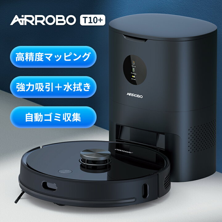 楽天市場】ロボット掃除機 掃除ロボット クリーナー 吸引 水拭き 自動 