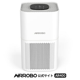 空気清浄機 AIRROBO 35畳 循環気流 脱臭 CADR300m3/h清浄効率 パワフルな吸引力 ペット 花粉 ウイルス ほこり くうきせい 加湿なし コンパクト 卓上 雑菌 PM2.5 省エネ 10畳も適用 AR400 ホワイト