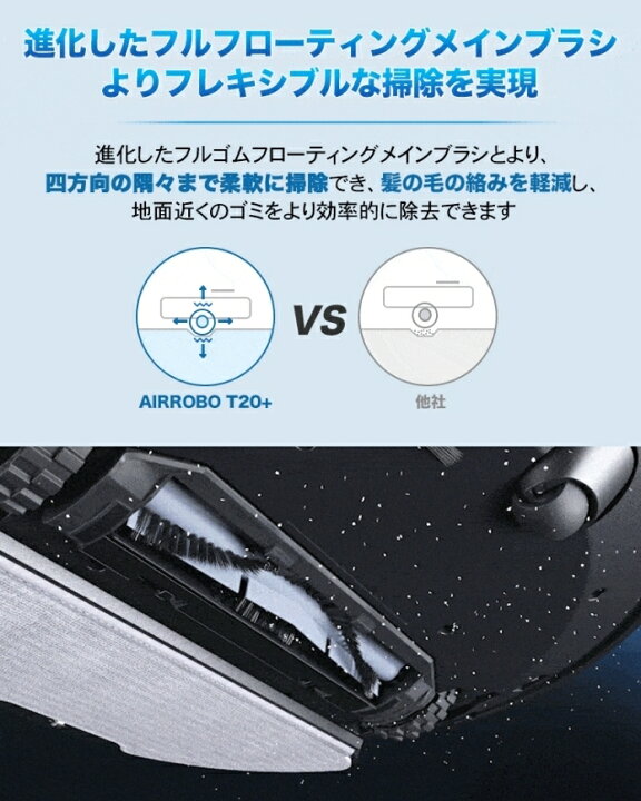 楽天市場】【選べる特典付き】ロボット掃除機 エアロボT20 水拭き 