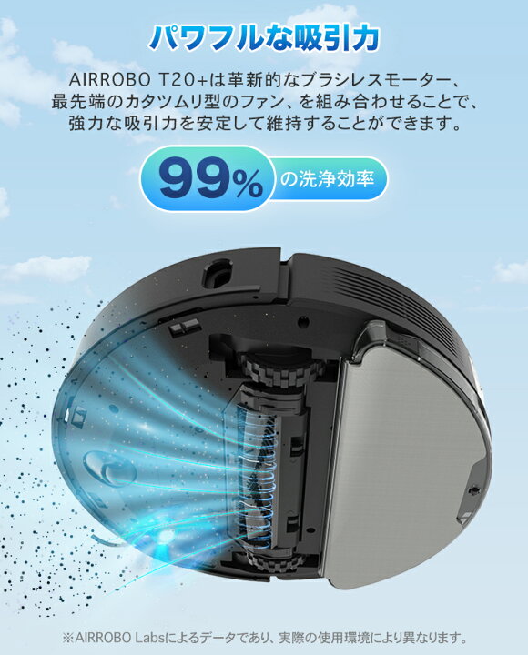 楽天市場】【選べる特典付き】ロボット掃除機 エアロボT20 水拭き 