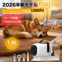 ＼今だけ！セール特価＋最大2000円OFFクーポン配布中／ペット バリカン 掃除機 エアロボ PG01 ペット用バリカン 吸引…