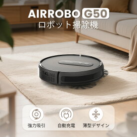 【クーポンで1,500円OFF+特典付き】ロボット掃除機 クリーナー 薄型 ロボットクリーナー 強力吸引 掃除ロボット 2.4Ghz Wi-Fi対応 自動掃除機 ロボット 4段階清掃モード 2800pa吸引力 600mlダストボックス 自動ゴミ収集 水拭きなし 静音 自動充電 アプリ