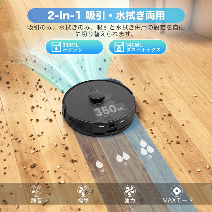 楽天市場】【クーポン利用で26990円＋特典】ロボット掃除機 水拭き 高 