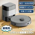 水拭き兼用（水拭き対応）タイプのロボット掃除機を比較して買いたい！安いのに性能がいいおすすめは？
