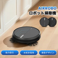 【クーポンで割引＋選べる特典付き】ロボット掃除機 水拭き AIRROBO P30 G60 自動掃除ロボット 自動ゴミ…