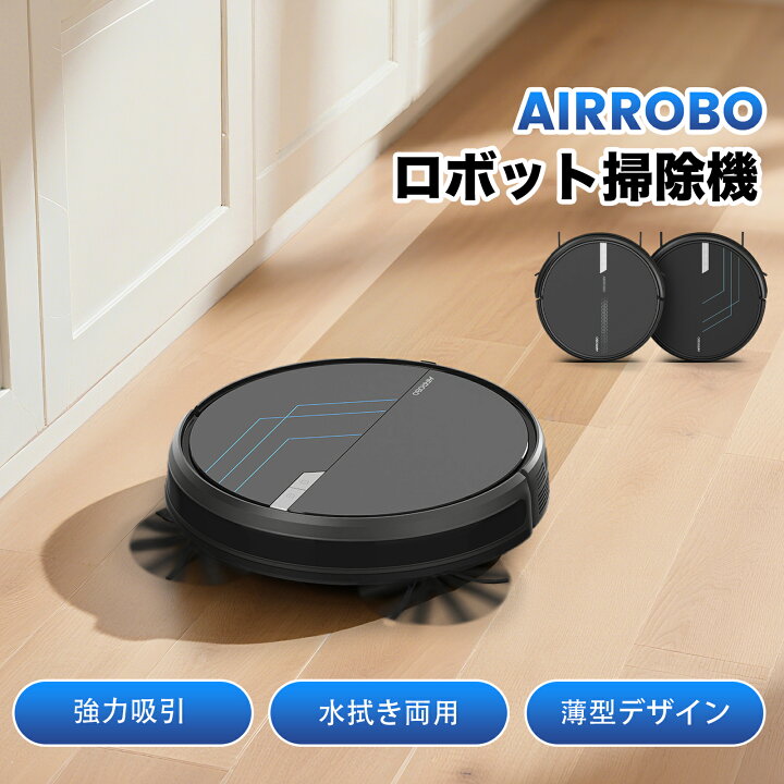 楽天市場】【クーポンで割引＋選べる特典】ロボット掃除機 水拭き両用 