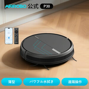 �y�I�ׂ���T�t���z���{�b�g�|���@ ���@�� AIRROBO P30 �����|�����{�b�g �����S�~���W ���^ 3000PA ���͋z�� ���|�����{�b�g ���ʒ��� �É� 120���� WiFi �A�v�� �����R�� �����[�d �����|���@ �N