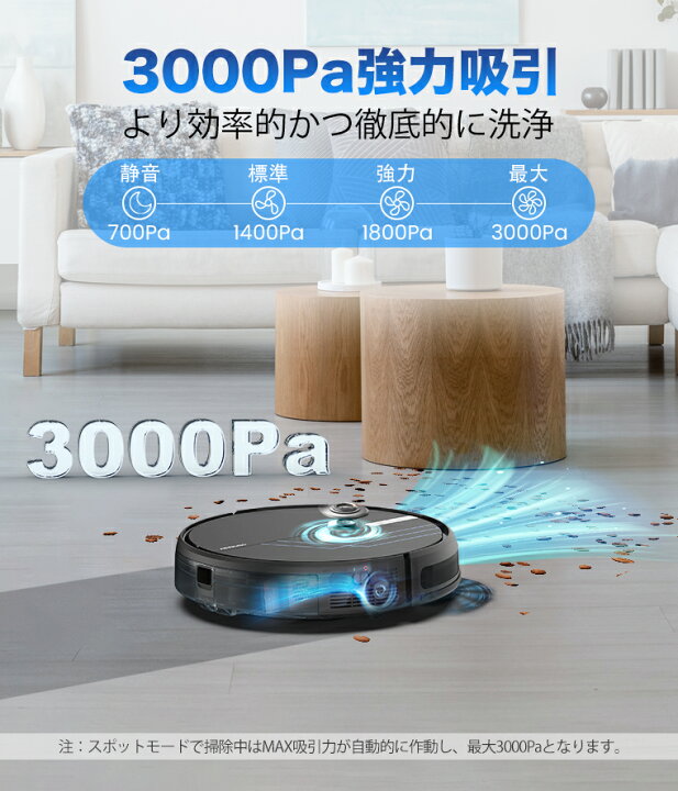 楽天市場】【クーポンで30%OFF+選べる特典】ロボット掃除機 水拭き両用  