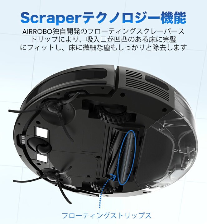 楽天市場】AIRROBO P30 ロボット掃除機 ロボット 水拭き 薄型 掃除 