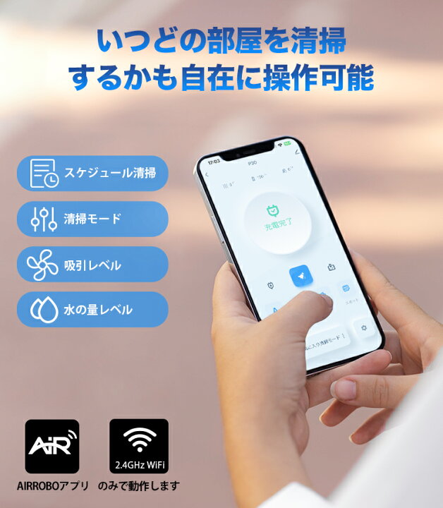 楽天市場】ロボット掃除機 水拭き両用 ロボット クリーナー 強力吸引 