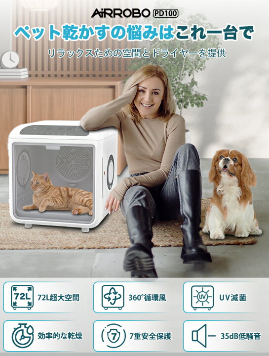 楽天市場】【選べる特典付き】ペットドライルーム 72L 大容量 多頭飼い 