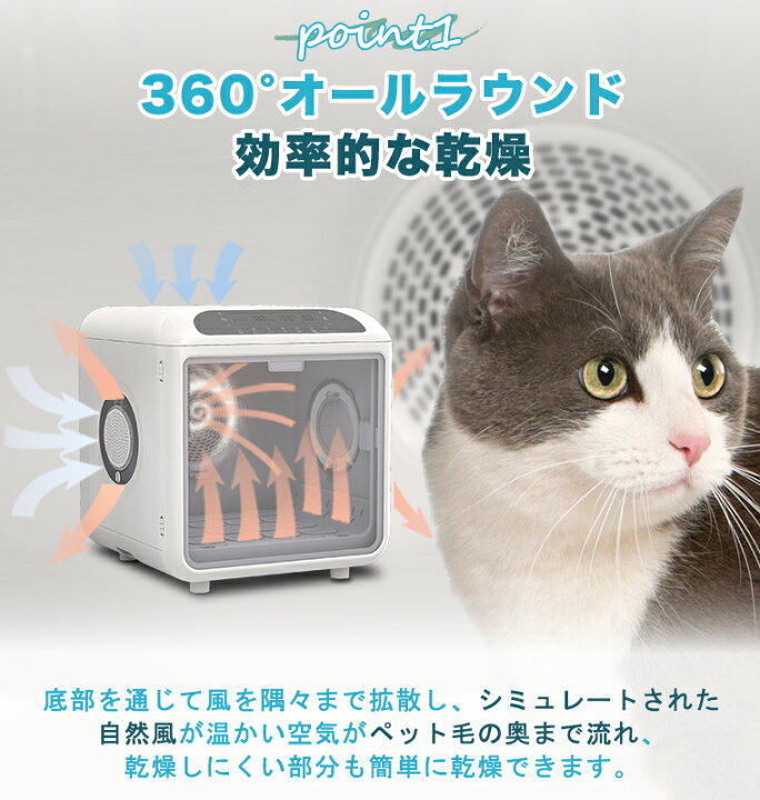 楽天市場】【選べる特典付き】ペットドライルーム 72L 大容量 多頭飼い 
