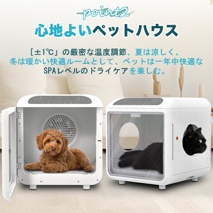 楽天市場】【選べる特典付き】ペットドライルーム 72L 大容量 多頭飼い 