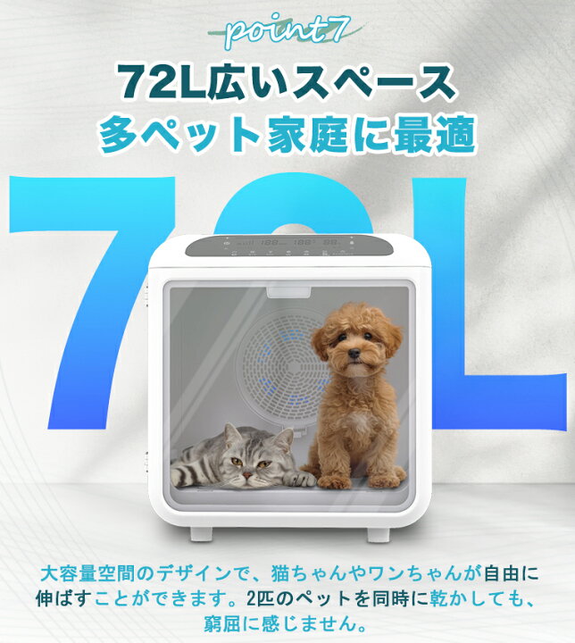 楽天市場】【選べる特典付き】ペットドライルーム 72L 大容量 多頭飼い 