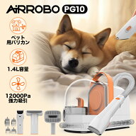 【クーポンで1,400円OFF＋選べる特典付き】ペット バリカン 掃除機 エアロボ PG10 ペット用バリカン セッ…