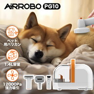 【P2倍】ペット バリカン 掃除機 エアロボ PG10 ペット用バリカン セット 吸引式 犬 猫用 グルーミング掃…