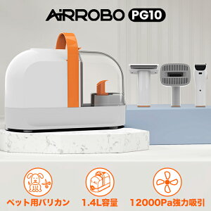 AIRROBO PG10 ybg oJ Zbg poJ |@ z É ybgpoJ p Lp O[~O|@  ybgO[~O N[i[ 12000Pa doJ 3iKz yb