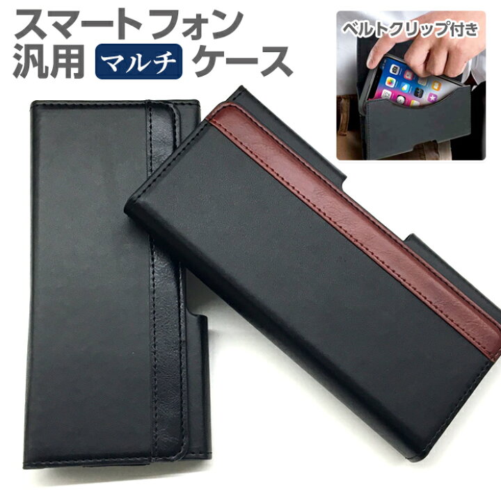 楽天市場 スマートフォン 汎用 ケース ベルト クリップ付き スマホ 汎用 ケース 手帳型 横型汎用 タイプ マルチケース アンドロイド アイフォン スマートフォン カバー 手帳型 Pu素材 マグネット式 エアージェイ 楽天市場店 楽天市場 スマートフォン 汎用 ケース ベルト クリップ付き スマホ 汎用 ケース 手帳型 横型汎用 タイプ マルチケース アンドロイド アイフォン スマートフォン カバー 手帳型 Pu素材 マグネット式 エアージェイ 楽天市場店
