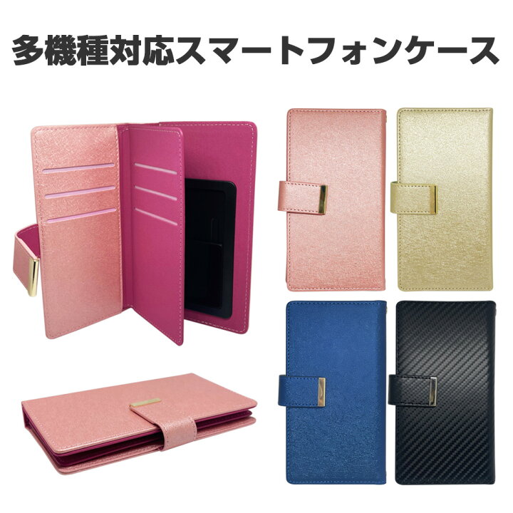 楽天市場】スマホケース 手帳型 マルチケース アンドロイド ブック 