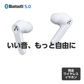 イヤホン Bluetooth 5.0 ブルートゥース 完全ワイヤレスイヤホン ホワイト スマートフォン 通話 音楽 タッチセンサー 高音質 ケーブルレス コンパクト 充電ケース 保証付 AAC対応 新生活 新生活家電 一人暮らし