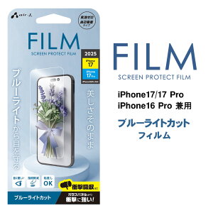 iPhone17.17Pro.16Prop tB  NEWiPhonep tی u[CgJbg Ռz wh~ h~ CAX Uh~ ȒP\t