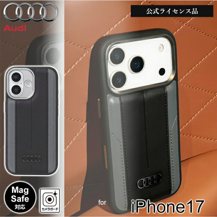 楽天市場】iPhone 17 Pro ケース ブラック AUDI Magsafe対応 