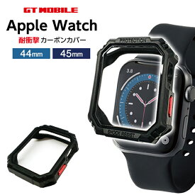 アップルウォッチ カバー Apple Watch 44mm 45mm メンズ 耐衝撃 ケース SE2 SE 8 7 6 5 4 GT-MOBILE 保護 カーボン ブラック