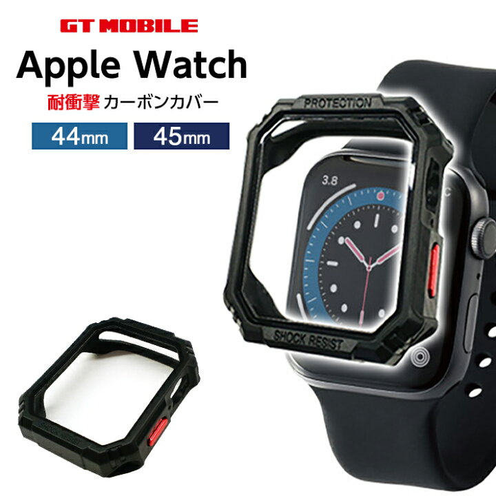 楽天市場】アップルウォッチ カバー Apple Watch 44mm 45mm メンズ 耐 
