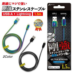 CgjOP[u 1.5m iPhone [d P[u CgjO Lightning LightningP[u [dP[u [d [dR[h XeX X}z USB-A type-a