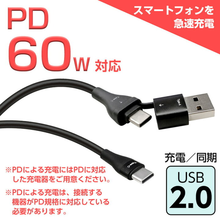 楽天市場】充電器 2in1 ケーブル iPhone 急速 タイプA タイプC 1m 2m  