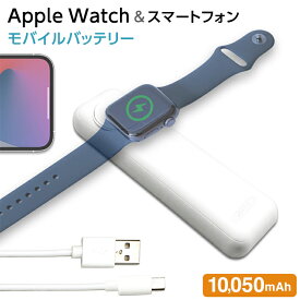 モバイルバッテリー AppleWatch 充電器 軽量 小型 タイプC iPhone android スマホ 大容量 同時充電 type-c USB type-a スリム ワイヤレス充電 10050mAh ホワイト アンドロイド 災害グッズ 防災グッズ 避難グッズ