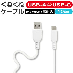 [dP[u ^CvC 10cm iPhone [d P[u type c ^CvCP[u type-c [d [dR[h X}z android ^ubg USB-A type-a fɋ