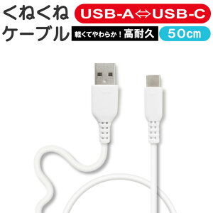 [dP[u ^CvC 50cm iPhone [d P[u type c ^CvCP[u type-c [d [dR[h X}z android ^ubg USB-A type-a fɋ