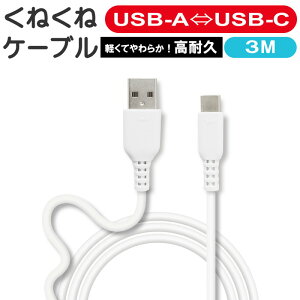 [dP[u ^CvC 3m iPhone [d P[u type c ^CvCP[u type-c [d [dR[h X}z android ^ubg USB-A type-a fɋ