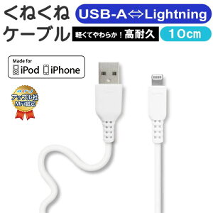 CgjOP[u 10cm iPhone [d P[u CgjO Lightning LightningP[u [dP[u [d [dR[h X}z USB-A type-a fɋ