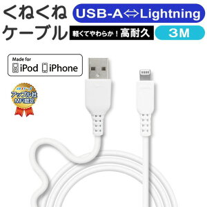 CgjOP[u 3m iPhone [d P[u CgjO Lightning LightningP[u [dP[u [d [dR[h X}z USB-A type-a fɋ