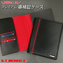 楽天市場】車検証 ケース stiの通販