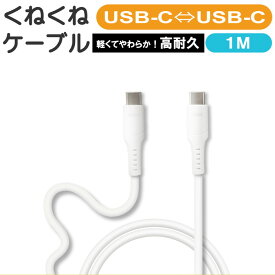 充電ケーブル タイプcケーブル 1m 充電 スマホ iPhone タイプc to タイプcケーブル Type-C USB-C 高耐久 タブレット ipad モバイルバッテリー データ転送