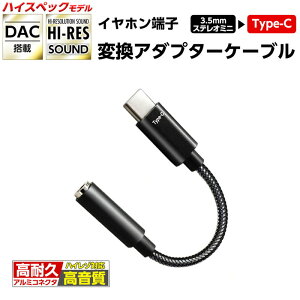 ϊA_v^[ Cz[q 3.5mm to USB Type-C ubN DAC HI-RES SOUND?Ή nCXybNf iPhone android lC  HAC-HA3 BK