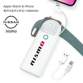 モバイル バッテリー 5000mah 軽量 小型 アイフォン アップルウォッチ 充電 ニスモ スマホ nismo 公式ライセンス品 持ち歩き 人気 おすすめ 売れてる 旅行 出張