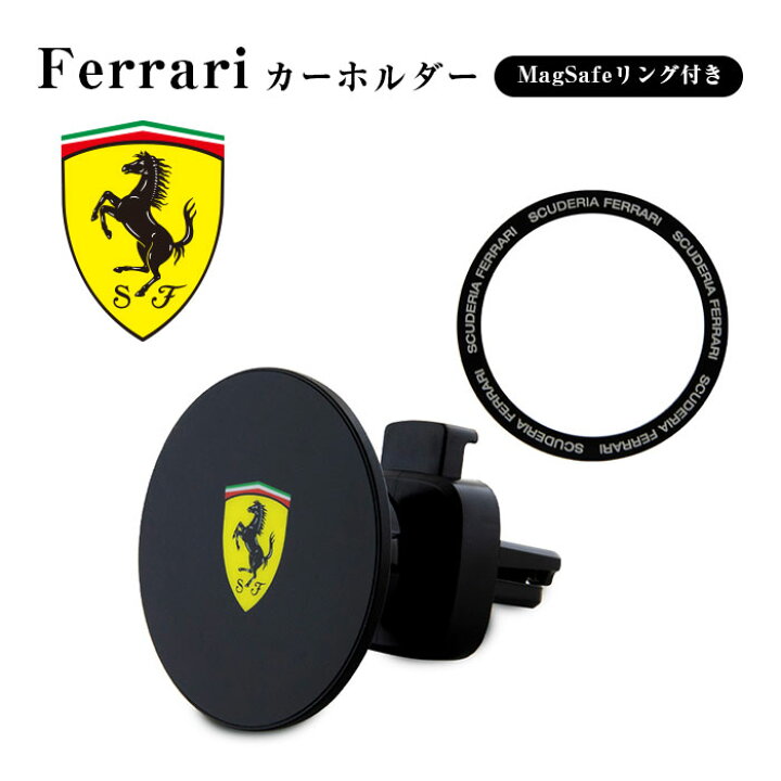 楽天市場】車載ホルダー マグネット Magsafe充電 フェラーリ スマホ 