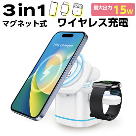 ワイヤレス充電器 3in1 マグネット MagSafe アイフォン アップルウォッチ エアポッズ 同時充電 急速充電 コンパクト 便利 おすすめ 売れてる 旅行 仕事 AWJ-3MG1