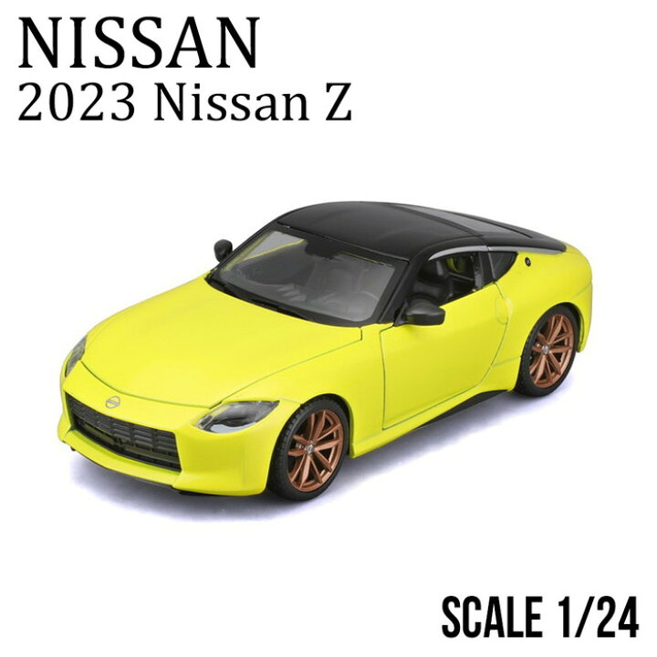 楽天市場】ミニカー 1/24 NISSAN 2023 日産 Z イエロー ダイキャスト 