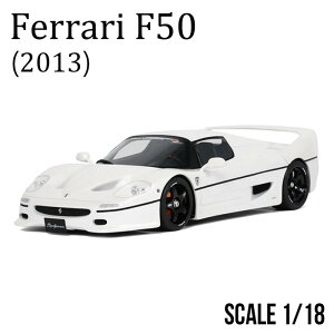1/18 Ferrari 完成品 フェラーリ F50 2013 ホワイト ミニカー 公式ライセンス品 人気 おすすめ プレゼント ギフト 誕生日 スーパーカー スポーツカー 車 GTS437