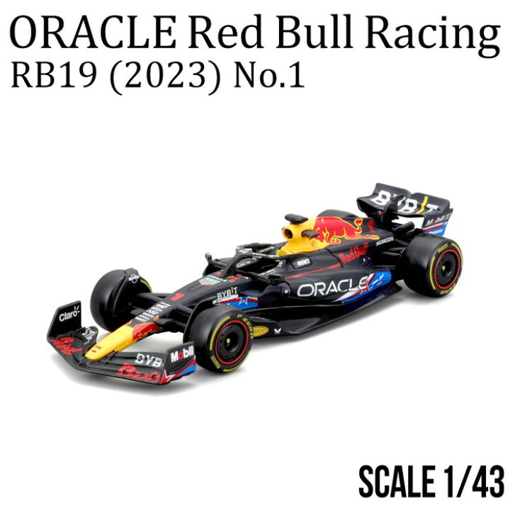 楽天市場】ミニカー 1/43 オラクル レッドブル レーシング RB19(2023  