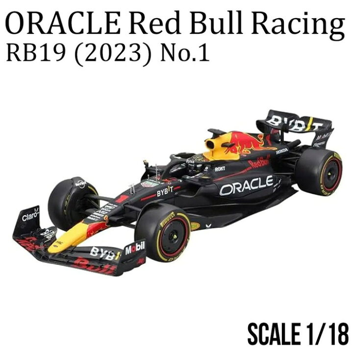 楽天市場】ミニカー 1/18 オラクル レッドブル レーシング RB19(2023 