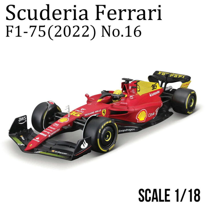 楽天市場】ミニカー 1/18 フェラーリ F1-75(2022) イタリアGP 