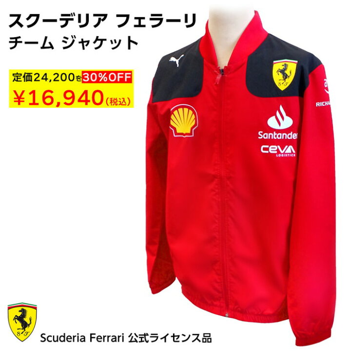 楽天市場】Ferrari スクーデリア フェラーリ チーム ジャケット レッド 