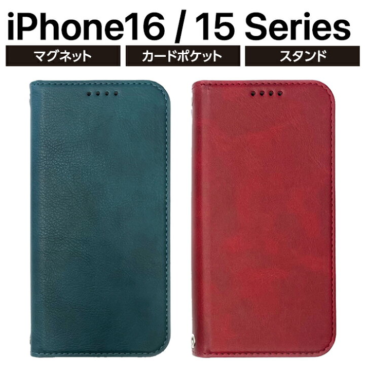 楽天市場】iPhone16 iPhone15 ケース 手帳型 カードポケット 